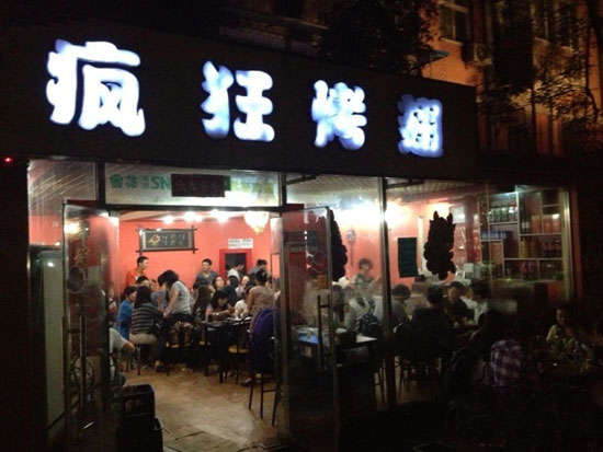 滦平串串店加盟