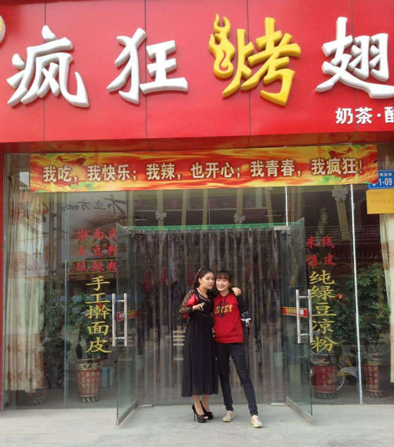 滦平烤羊肉串