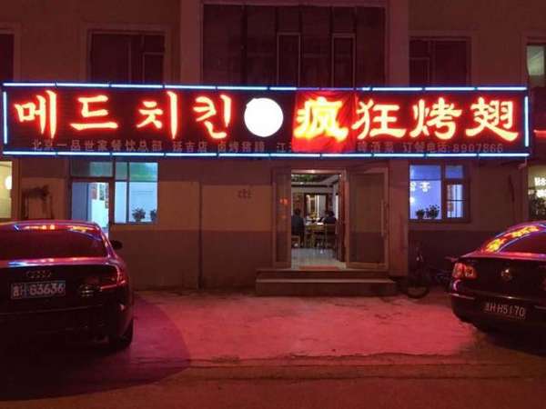 滦平锡纸烤鸡翅