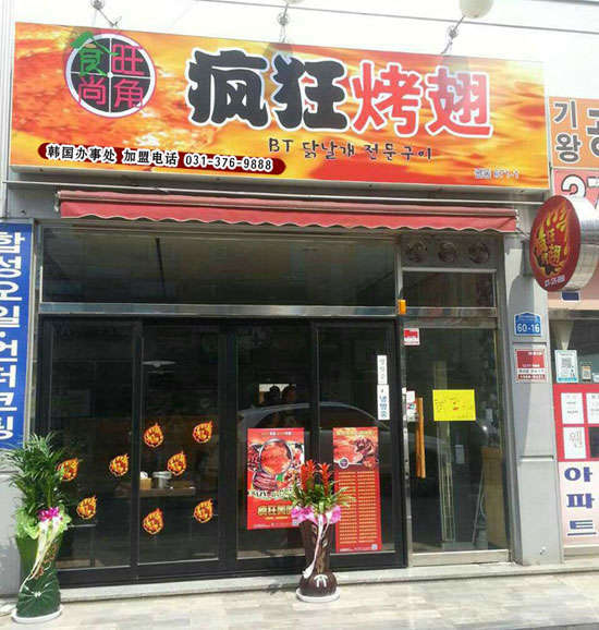 滦平培训烧烤
